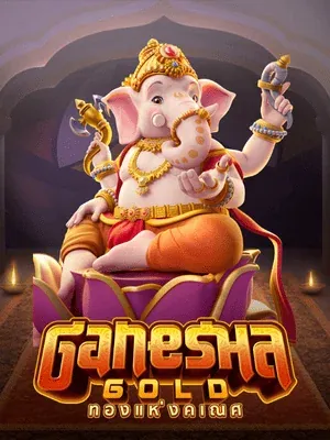 เกมสล็อต Ganesha Gold — ARK789
